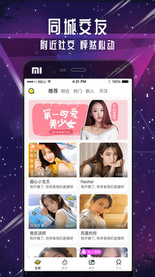 喷鲸直播截图