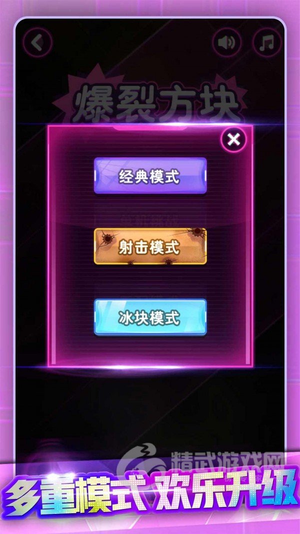 节奏打砖块