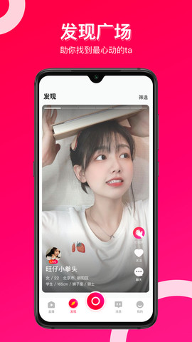 蝶舞直播截图