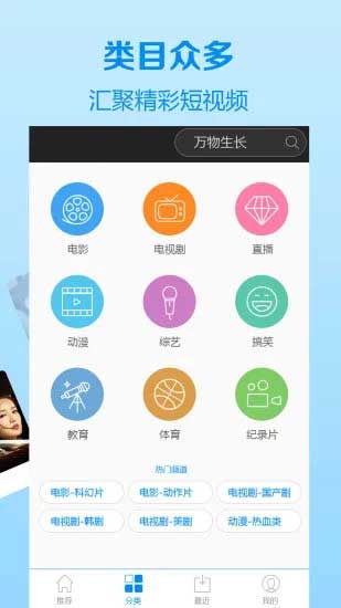 蜜芽视频截图