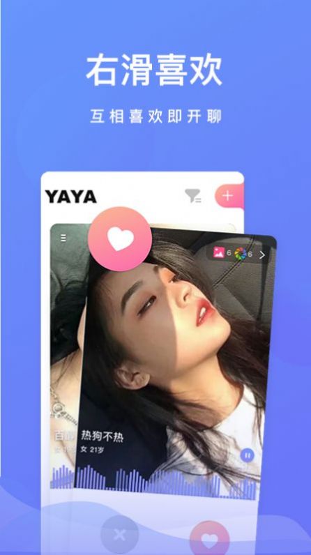 觅月交友截图