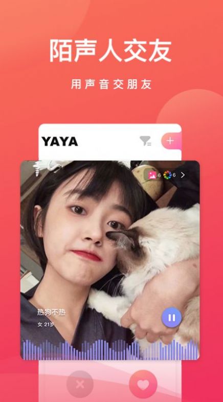 觅月交友截图