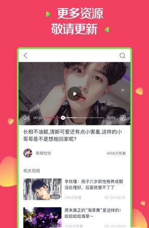 夜蒲团直播截图