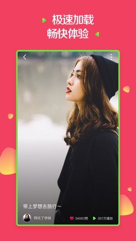 夜蒲团直播截图