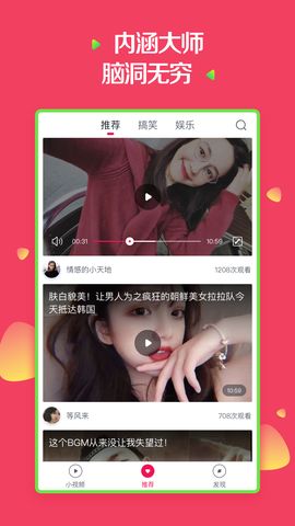 夜蒲团直播截图