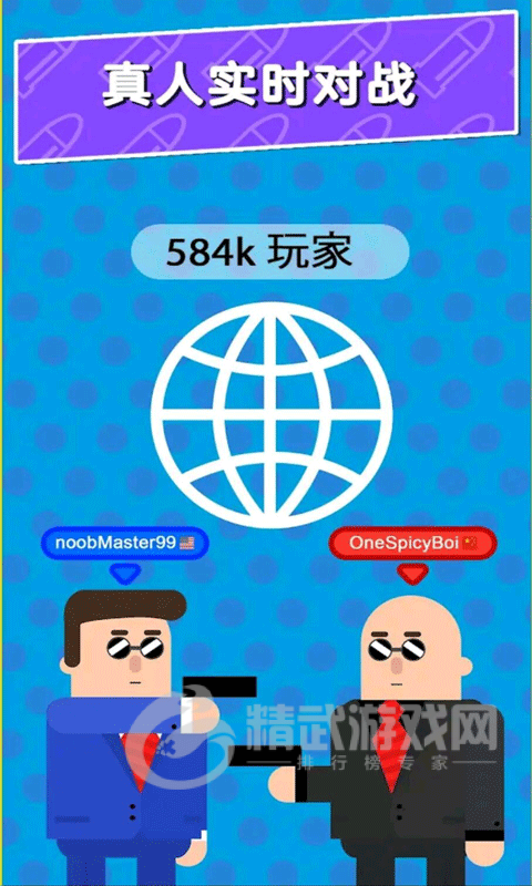 神奇枪手
