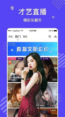 之道茶叶直播截图