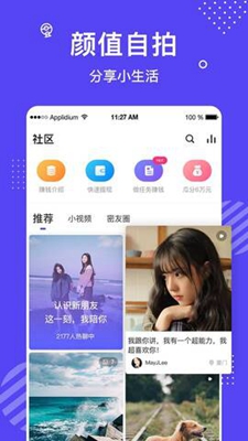 之道茶叶直播截图