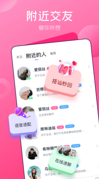 妖女直播截图