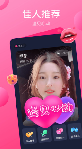 妖女直播截图