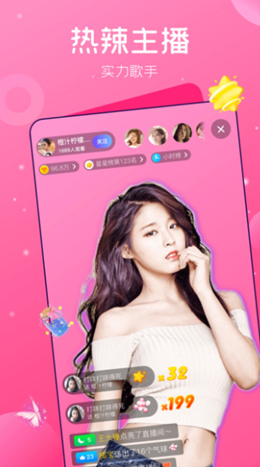 妖女直播截图