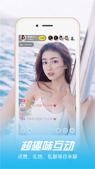 妖女直播截图