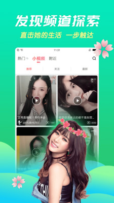 夏娃之秀