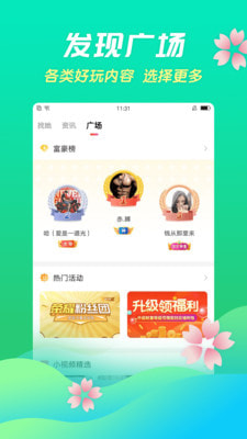夏娃之秀截图