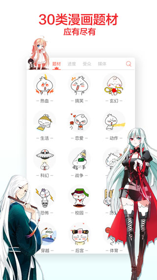 嘿嘿连载截图