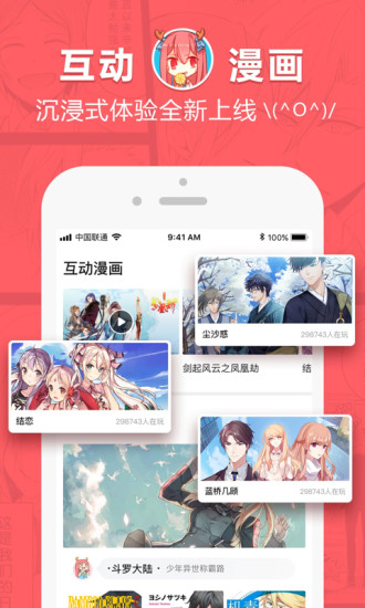嘿嘿连载截图