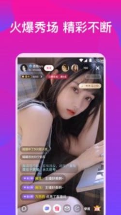 嘿咻直播截图