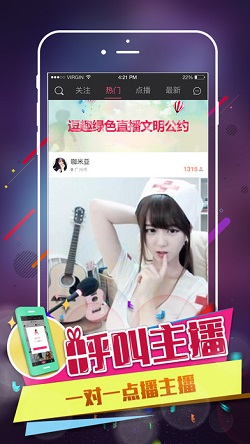 嘿咻直播截图