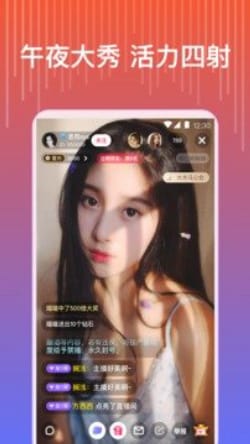 嘿咻直播截图