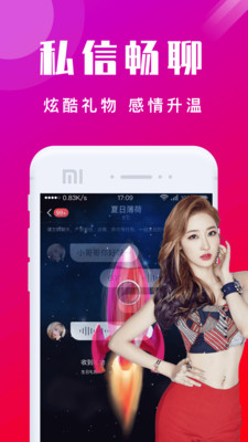 妻友截图