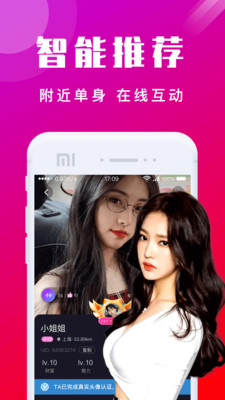 妻友截图