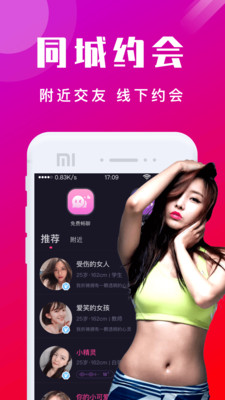 妻友截图