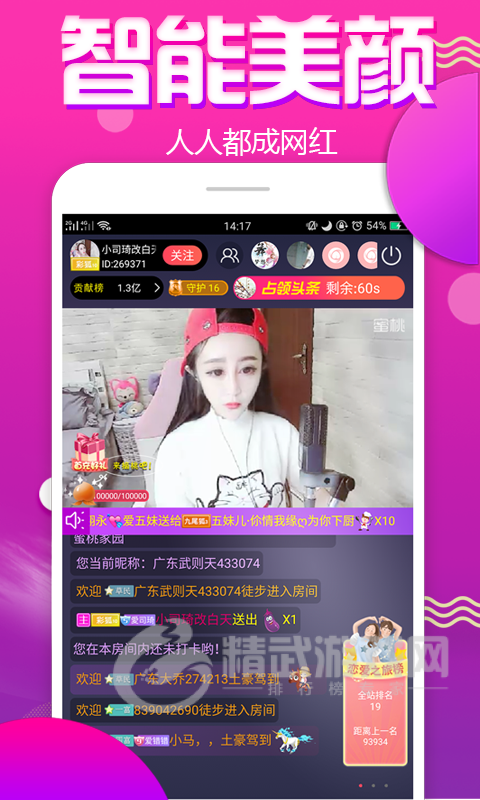 大秀直播