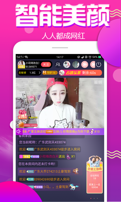 大秀直播截图