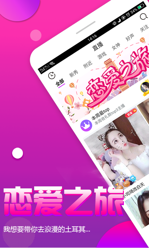 大秀直播截图