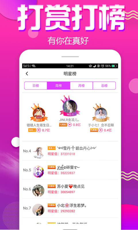 大秀直播截图