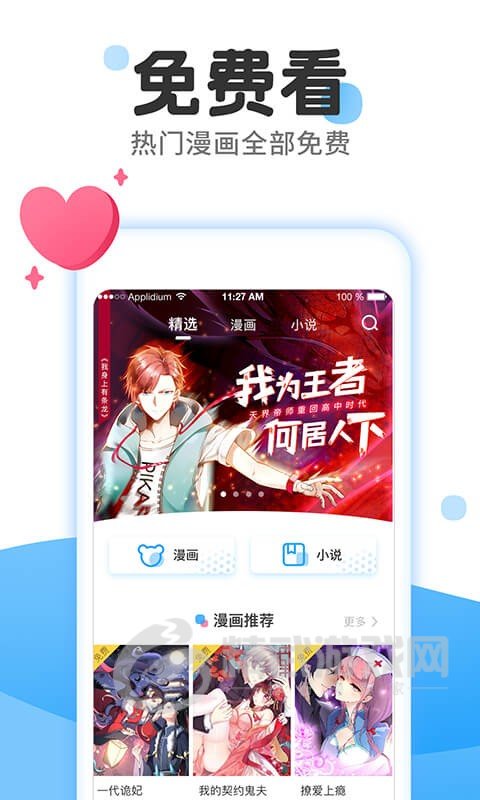 免费A漫comic18
