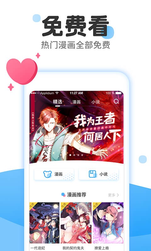 免费A漫comic18截图