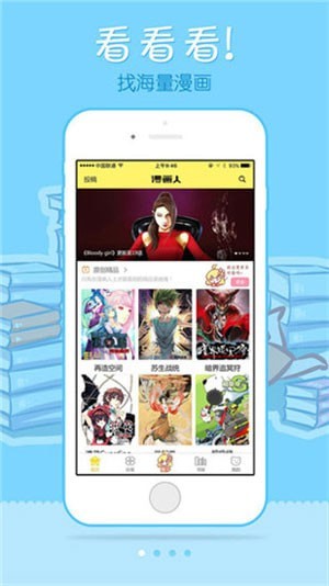 免费A漫comic18截图