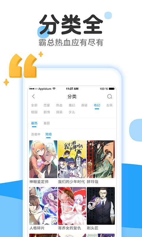 免费A漫comic18截图