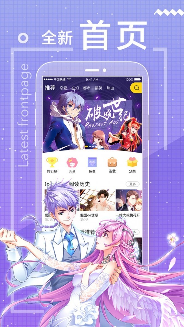 核桃漫画截图