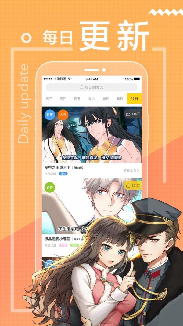 核桃漫画截图