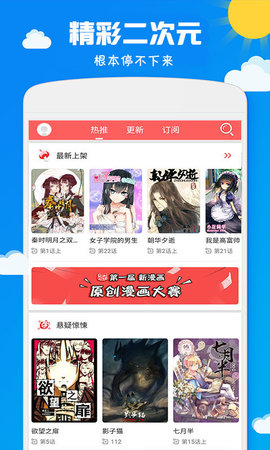 picacg本子截图