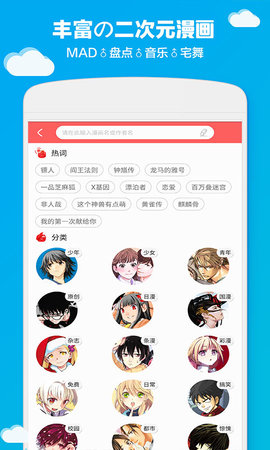 picacg本子截图