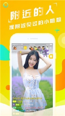 柠檬直播截图