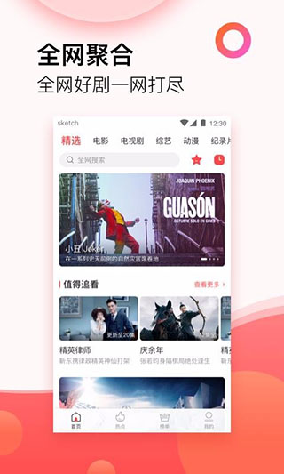 俏佳人视频截图