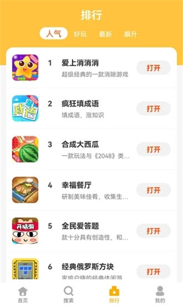 七号游戏截图