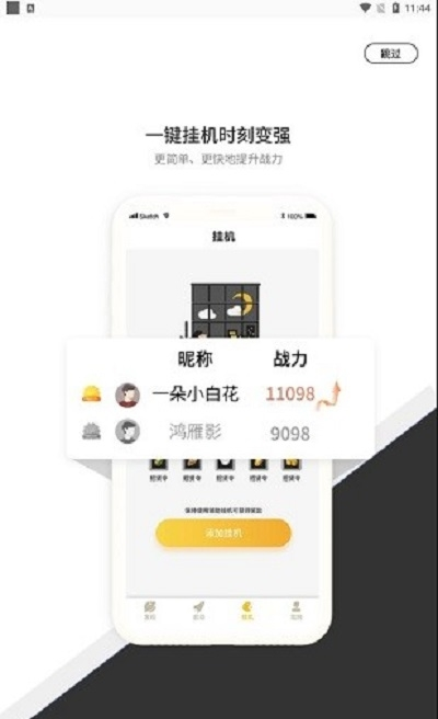 七号游戏截图