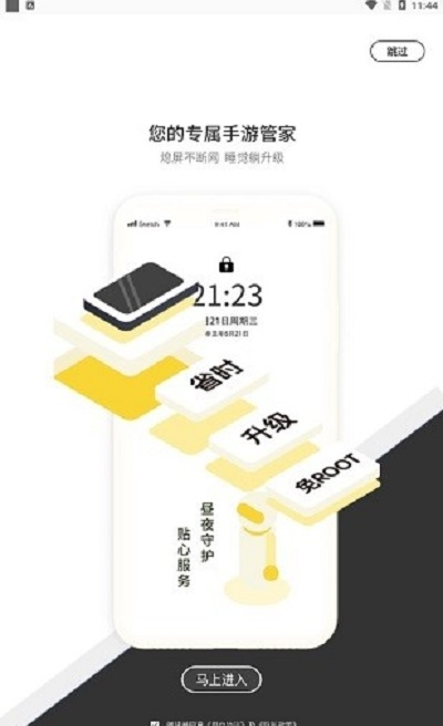 七号游戏截图