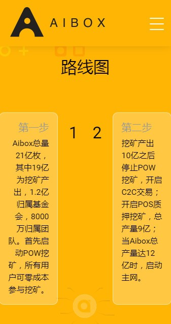 AIBOX截图