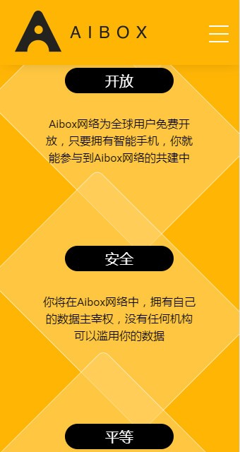 AIBOX截图