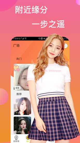 猎艳直播截图