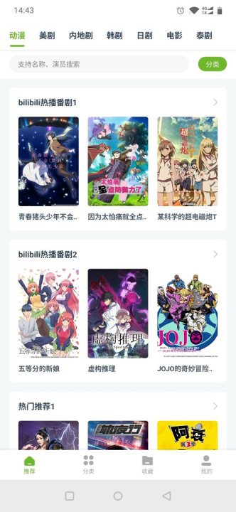 蜜芽私人影院截图
