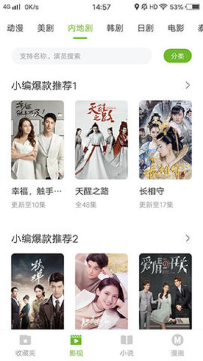 蜜芽私人影院截图