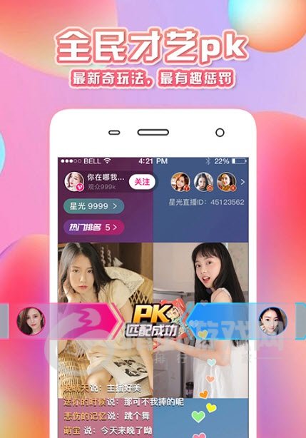 小湿妹直播