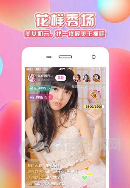 小湿妹直播